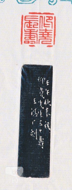 王福厂 刻寿山石印章 - 图4
